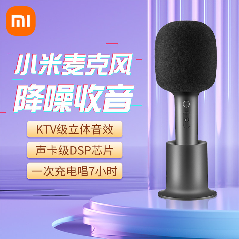 Millet Microphone MUJIA Bluetooth Microphone Audio Home Cinema Phone PC Live Wireless Home