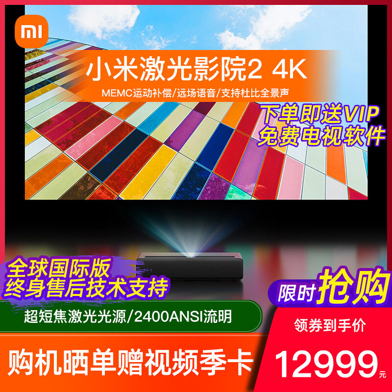 Xiaomi 2 laser TV 4K ultra-clear short focus home theater smart projector living room 100120 inch Mijia 1S