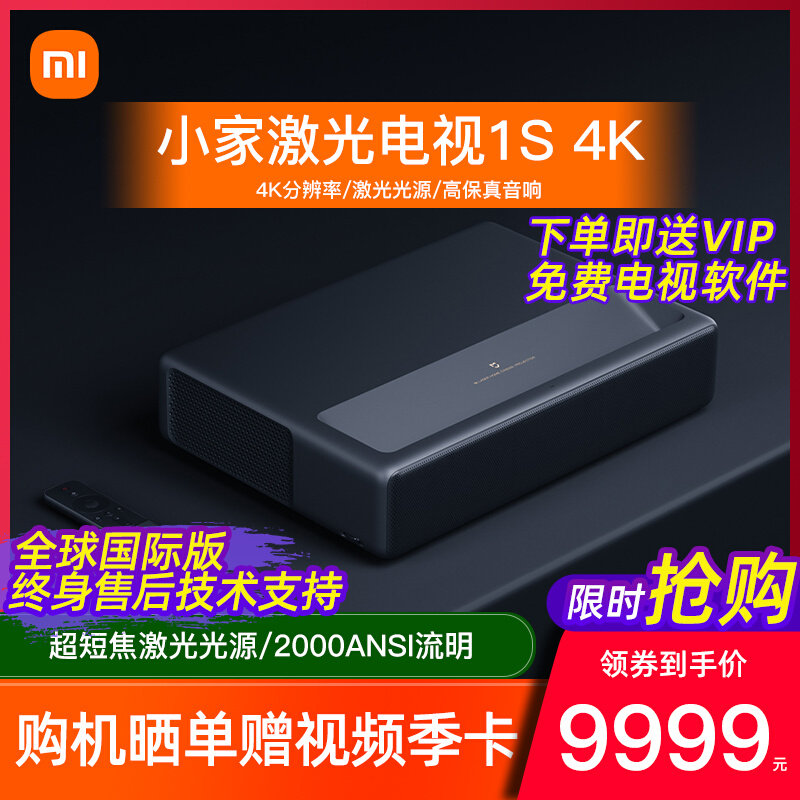 Millet laser TV 1S4K ultra-clear Mijia home theater Fengmi ultra-short-focus projector 80100 inches 120 inches