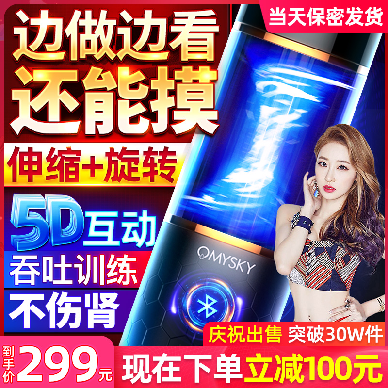 Automatic plane cup men's supplies Sexual comfort self-defense male self-defense comfort true yin double-point massage private parts artifact