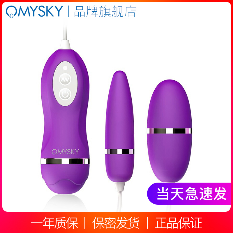 Omysky double-headed remote control jumping egg female clitoral stimulation orgasm mute jumping egg adult sex products
