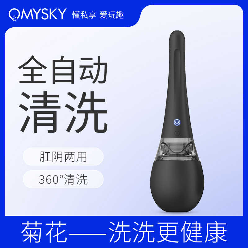 Omysky Backyard Cleaner Men's Anal Household Appliances Colon Cleansing Tools SM Women's Alternative Sex Toys Enemas