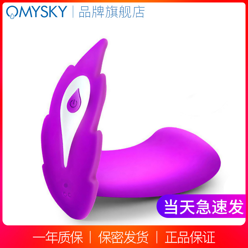 Omysky Woman Uses Masturbator Wireless Remote Control Mute Jump Egg Tool Orgasm Passion Appliance Wants Fairy