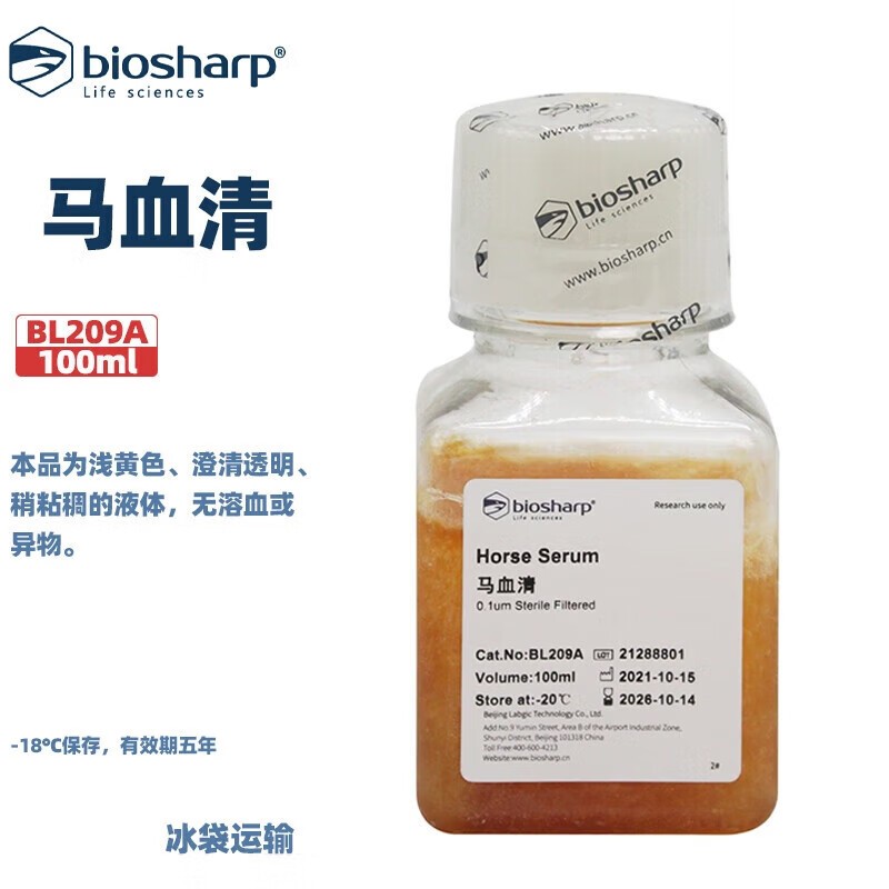 biosharp白鲨 BL209A 马血清 蛋白含量:4.5~6.0(w/V)