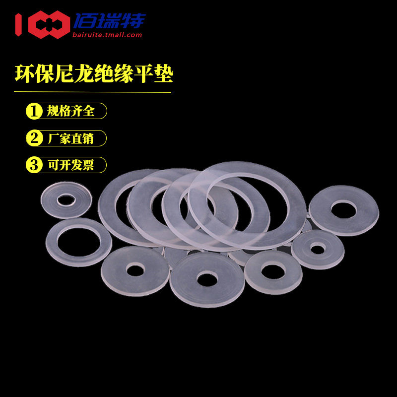 Nylon gasket PE rubber washer screw insulation soft plastic transparent flat gasket round M3M3 5M4M5-M20