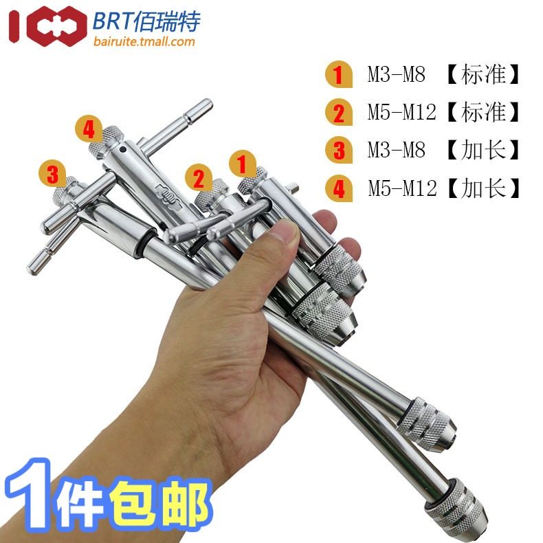 Full wire cone plate tooth wrench hand with wire tapping wrench ratchet T type gallows for five gold tools Tapping Instrumental-Taobao