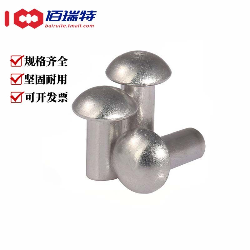 Gb867 half-round head aluminum rivets, the "small steel cannon" in the ...
