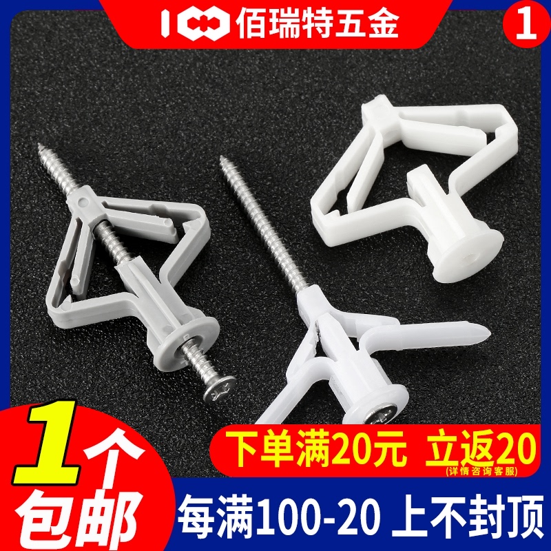 Aircraft expansion screw Gypsum board expansion screw Self-tapping expansion plug Rubber plug Plastic butterfly hollow expansion tube