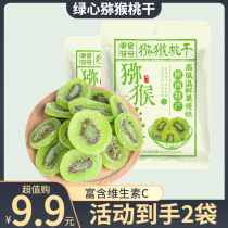 Dried kiwi fruit green heart dried fruit 100g bagged office casual snack snacks dried kiwi fruit bag preserved fruit