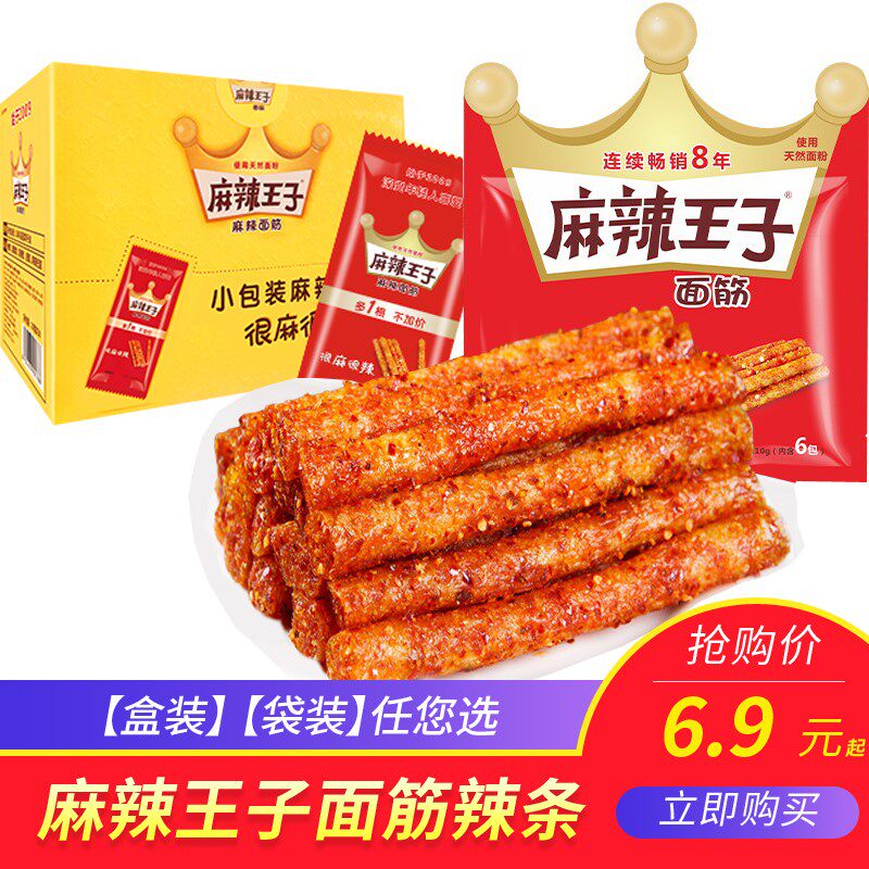 Spicy Prince Gluten Long Spicy Strips Hunan Spicy Snack Dried Tofu Small Package Childhood 8090 Nostalgic Casual Snacks