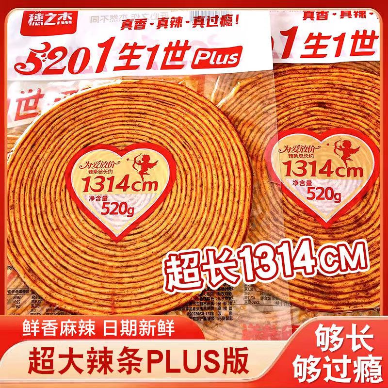 【5201 Life 1St Generation】1314Cm 520g Spicy Love Strips - Spicy Vegetarian Beef Tendon Strips for Qixi Festival