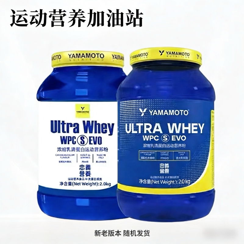 Italian Imported Yamamoto Super Pure Whey Protein Powder for Men, Muscle-Building Protein Powder, Fitness Supplement