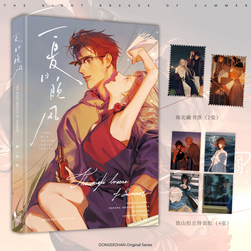 Summer Evening Breeze by Dong Erzhan, Oc Art Collection, Lin Zhi, He Chuan, Yue Lann, Cen Gu Hardcover, Dimensional Book Library Summer Evening Breeze by Dong Erzhan, Oc Art Collection, Lin Zhi, He Chuan, Yue Lann, Cen Gu Hardcover, Dimensional Book Library