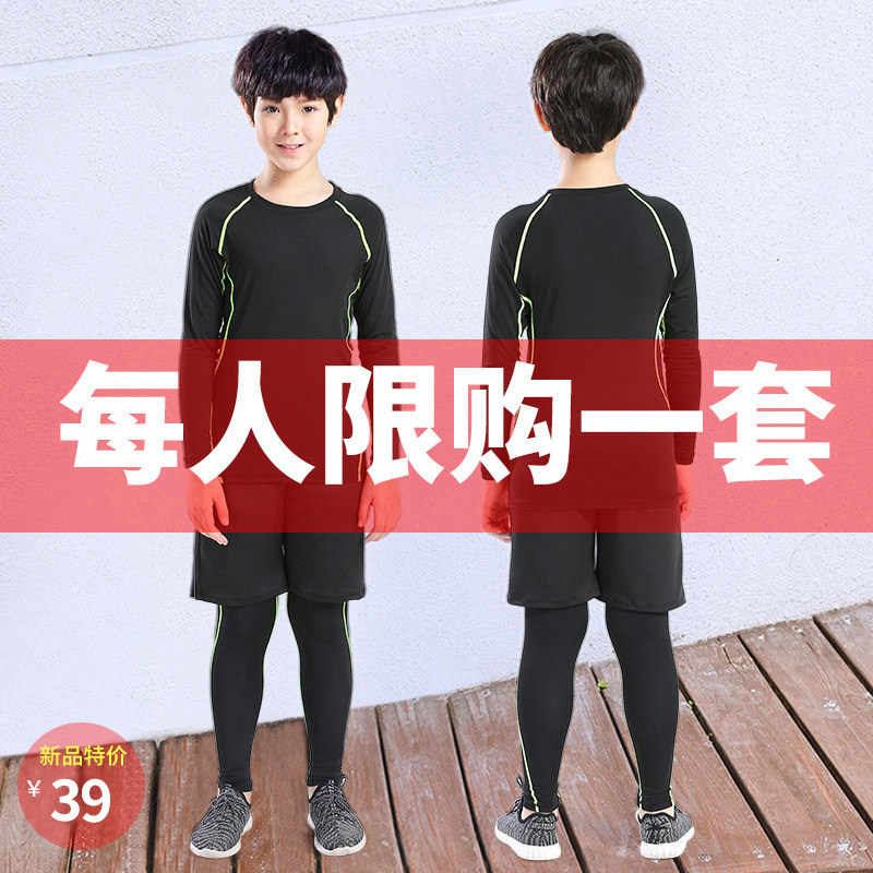 Children's tights training suit suit men's basketball football fitness quick-dry bottoming Primary School students autumn and winter running