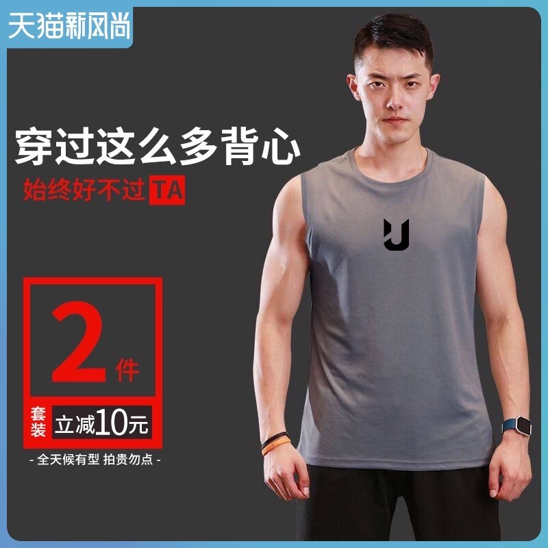 Vest men's loose sports sleeveless summer running quick-drying men's T-shirt fitness clothes Basketball sweat-absorbing training clothes
