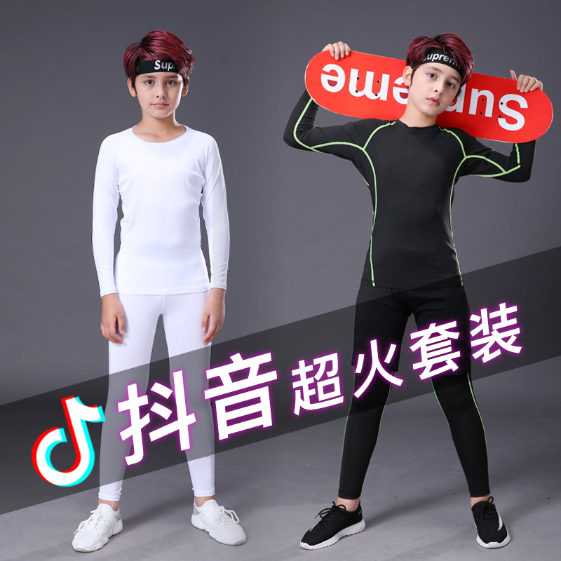 Children's tights training suit Men's quick-drying suit Long sleeve basketball football sports spring and autumn primary school students base fitness