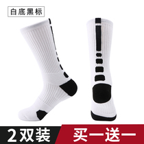 Professional basketball socks elite barrels of male and female elites anti-skid smelly towel bottom thickened actual sports running socks