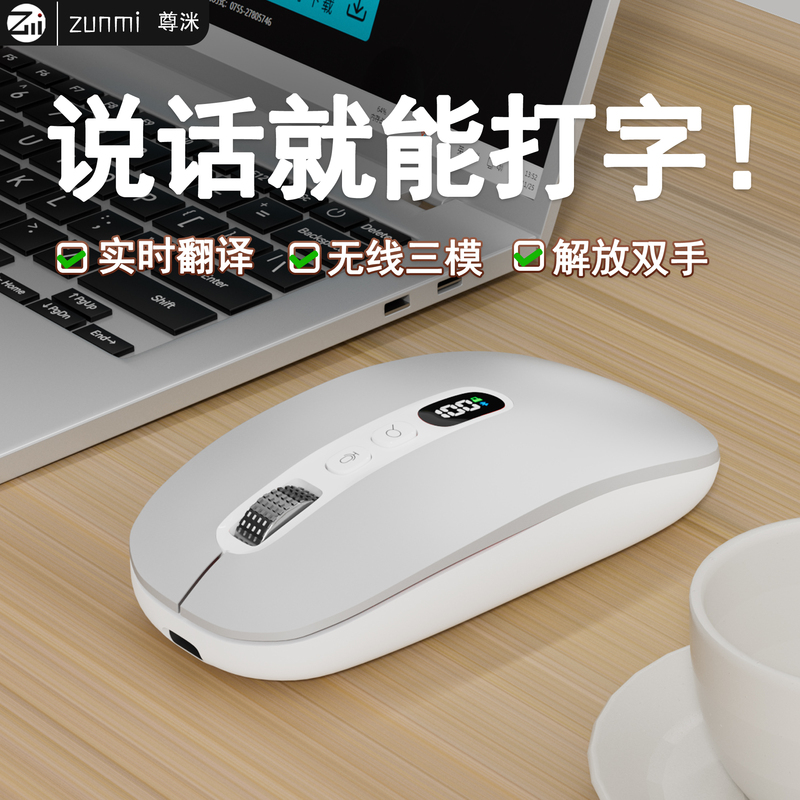 Wireless Smart Voice Mouse, Voice-Activated Typing, Bluetooth, Silent, Electronic Display, Universal for Laptops and Desktops Wireless Smart Voice Mouse, Voice-Activated Typing, Bluetooth, Silent, Electronic Display, Universal for Laptops and Desktops