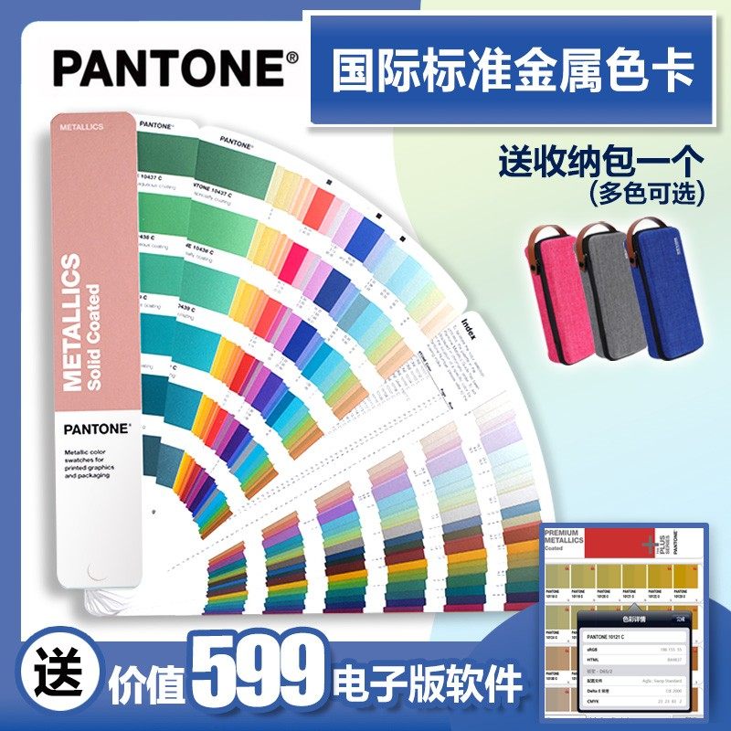 Genuine PANTONE Pantone colour card colour pass international standard C card universal new metal colour card GG1507A