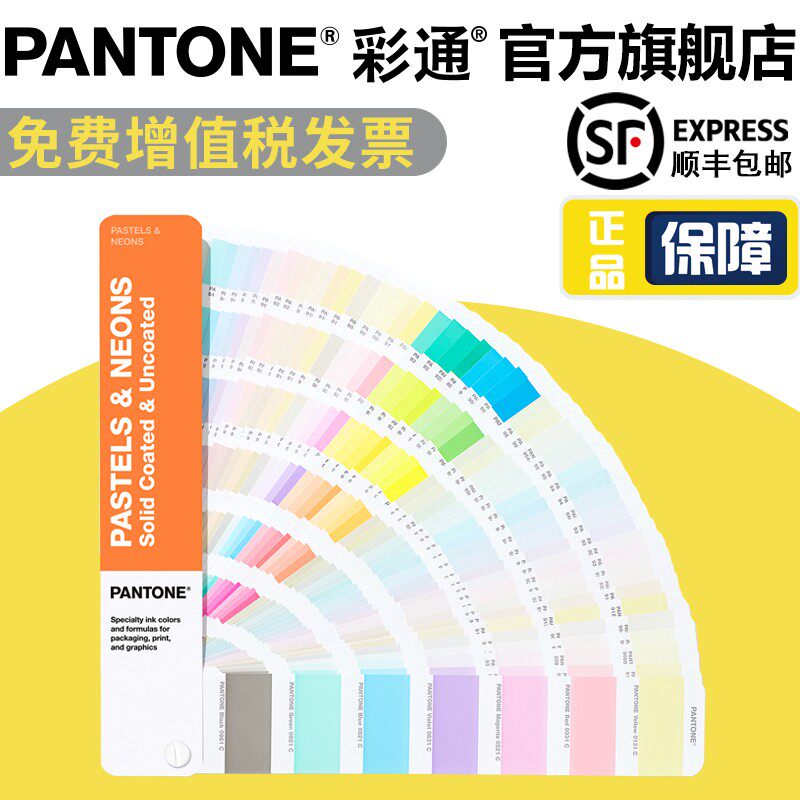 International Generic Square Colored Pass PANTONE Pink Neon Colors GG1504A International Standard 9 Start genuine color card