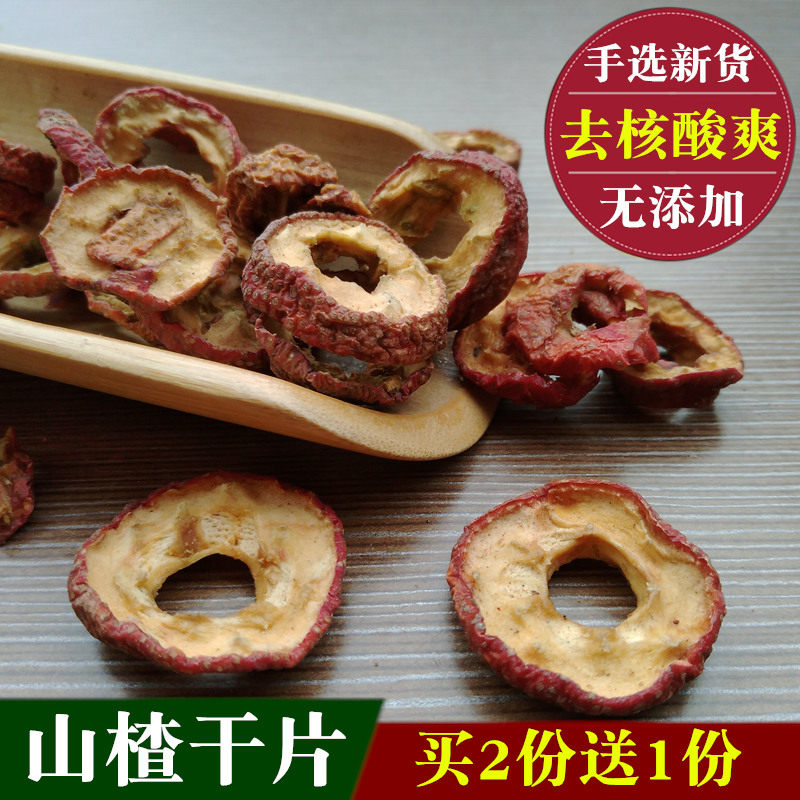 Buy 2 get 1 free Dried Hawthorn Seedless Pieces Tea Water Premium Seedless Hollow ring Dried Dried Mountain slag fresh Seeds 250g