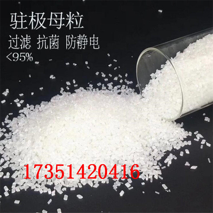 PP Lichen electret masterbatch 0637 The electrostatic adsorption capacity of meltblown cloth for masks reaches 95 grades and 99 grades of filtration efficiency