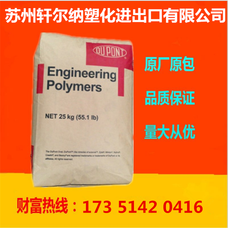 Spot direct marketing PPA US DuPont Zytel HTN 51G15HSLNC010 15% glass fiber lubrication