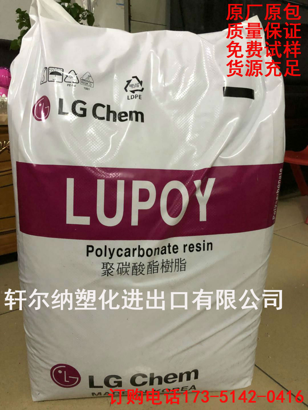 Supply South Korea LG PC Lupoy GP2100 10% Glass fiber reinforced electrical electronic applications