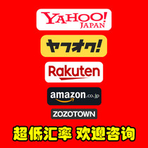 Japan yahoo bid yahoo Lotte Suruga River House zozo hand-held toy collection daily auction