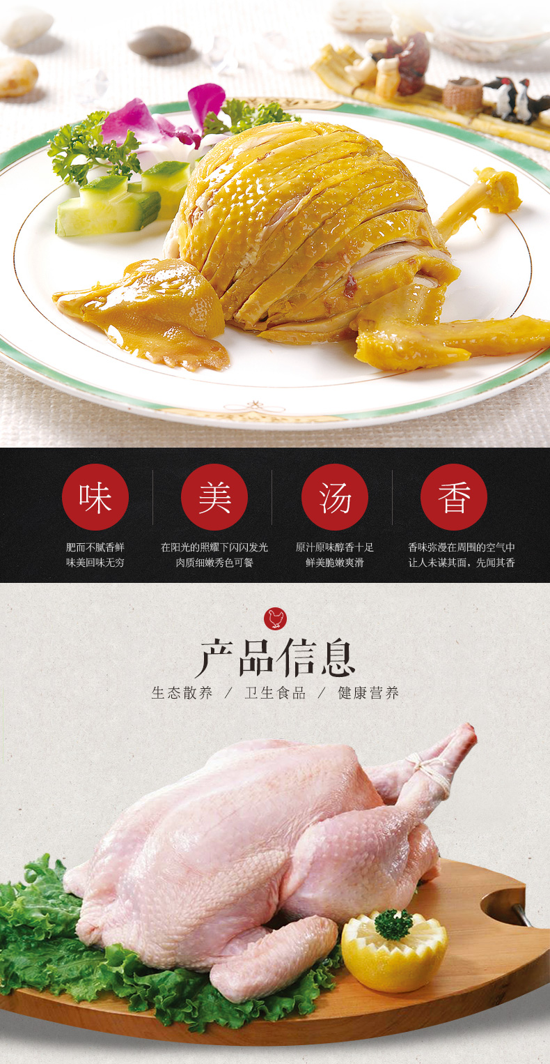 圣华 正宗散养三黄童子鸡 900g 去毛净膛 图2