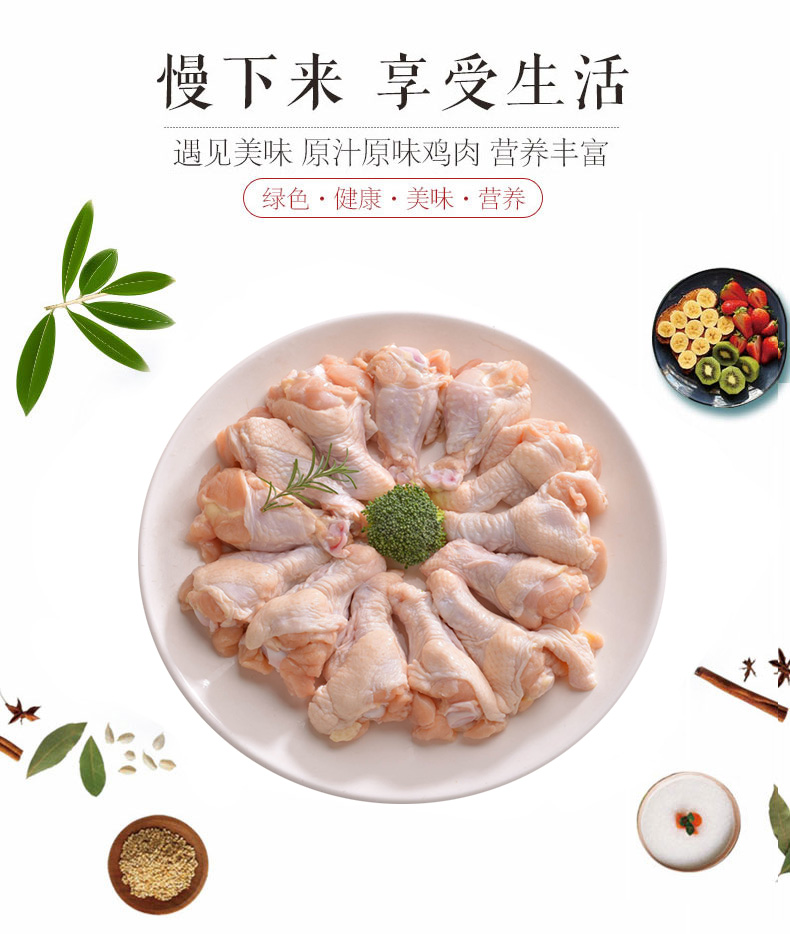 08奥运会供应商 圣华 冷冻生鲜 鸡翅根 4斤 图1