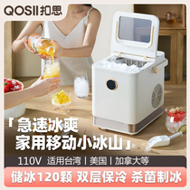 QOSII 扣思制冰机小型奶茶店商用15kg家用迷你宿舍圆冰块制作机器