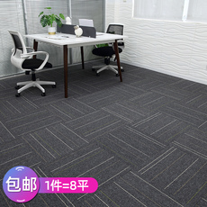 ковер qlw 办公室地毯拼接满铺商用卧室客厅方块公司酒店地垫房间大面积