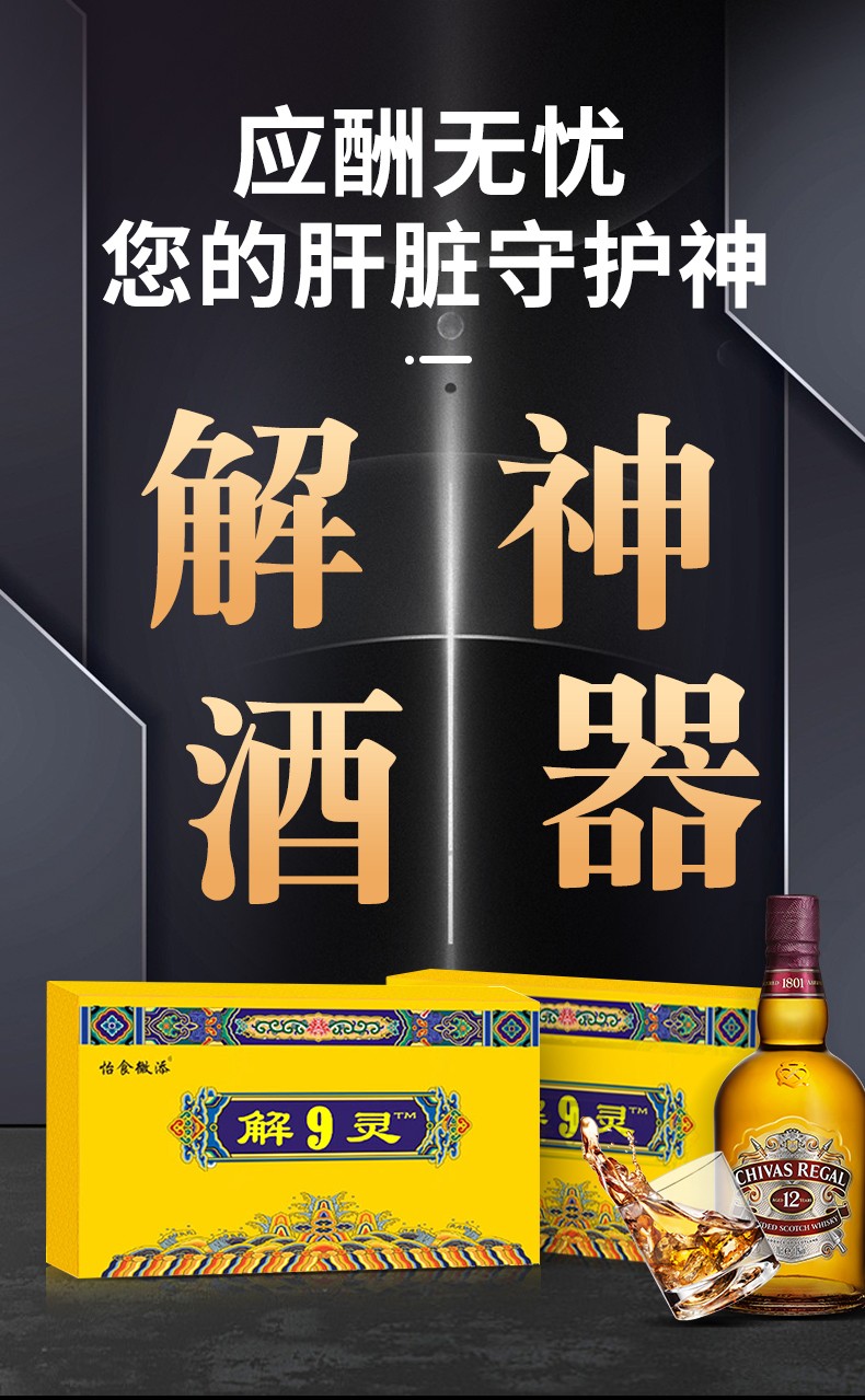 快速解酒糖果醒酒糖6粒