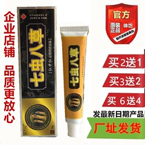 Jiangxi Shenfang Ren Zhongren Seven worms and eight grass cream Cordyceps Series 2 get 1 buy 3 get 2 buy 10 get 7