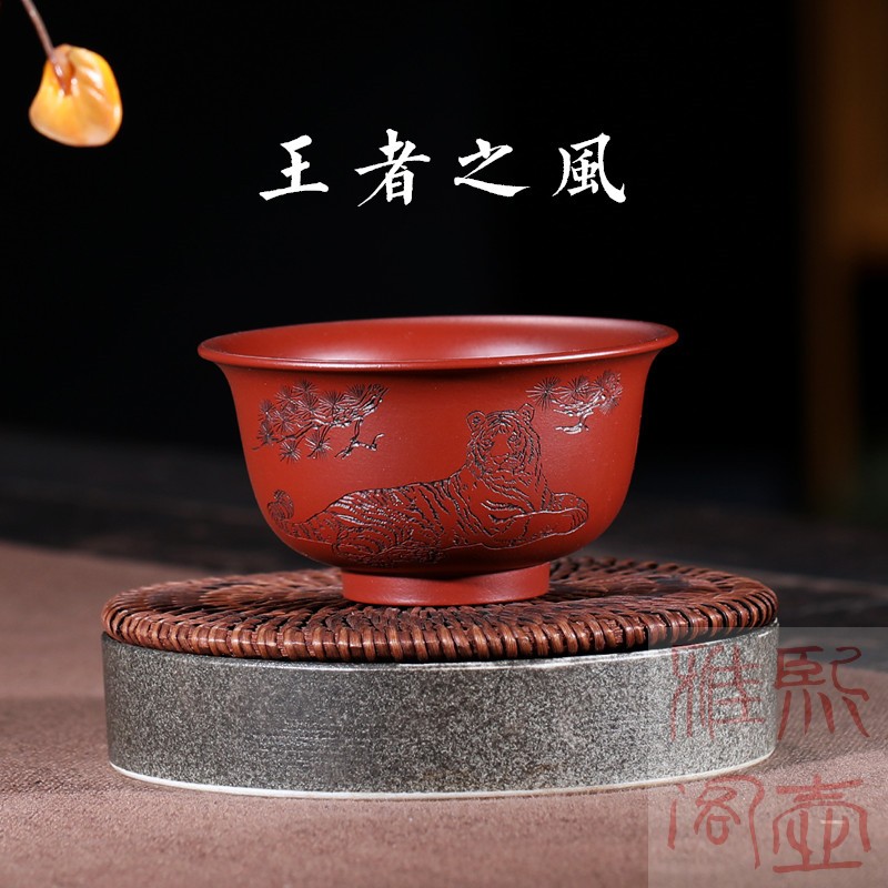 主人杯 茶碗 清蓮杯 宜興紫砂 中國茶器 茶道具 茶寵 美術品（缘