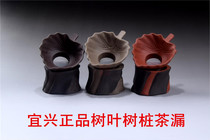 Yixing purple sand tea leak tea filter net rack tea filter tea set accessories leaf stump filter net Special