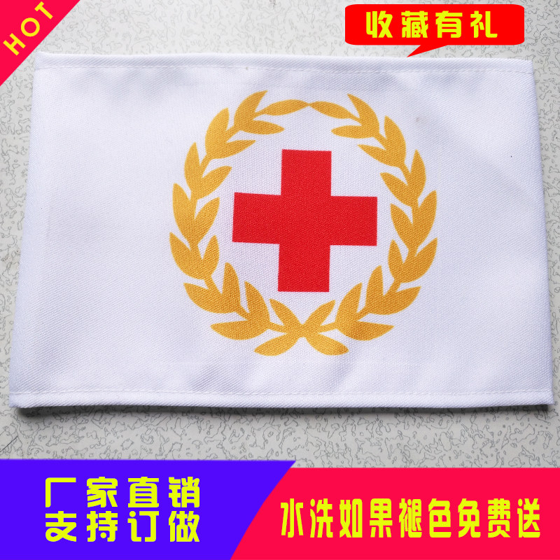 Manufacturer Direct Marketing Hospital Nurse Sleeve Standard Medical Sanitary Cuff sleeve Chapter physician arm Chapter wheat ear Red Cross Spot