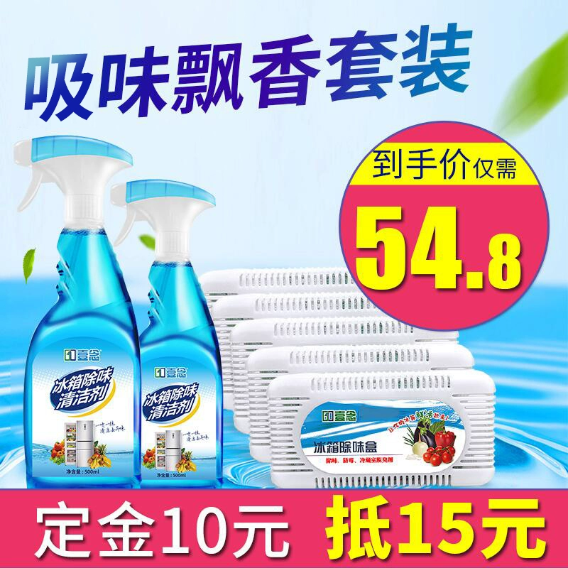 Tủ lạnh khử mùi than hoạt tính khử mùi tươi khử mùi khử mùi khử mùi gia dụng gói tre - Trang chủ