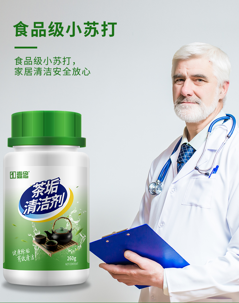 nước tẩy cửa kính nhà tắm Trà vảy sạch chén trà đại lý làm sạch ấm trà đặt bụi bẩn cốc nước quy mô đại lý tẩy rửa để trà vết bột rửa chén - Trang chủ tẩy trắng nắp nhựa bồn cầu