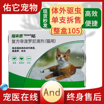 Folien cat in vitro and in vivo anthelmintics to remove flea ticks ticks and ticks ticks and ticks Fleien drops single pack