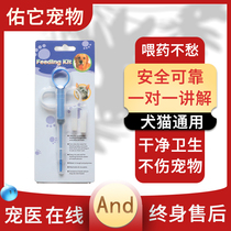 You pet feeder cat cat dog feeding insect repellent Medicine Internal Medicine eating needle tube comfort feeder British short