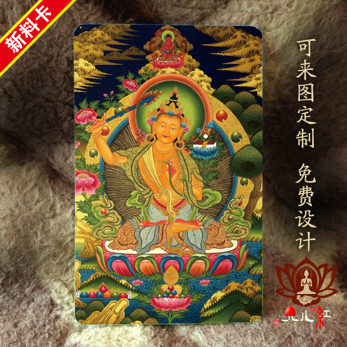 New material Dazhi Manjusri Buddha statue card pvc Buddha card plastic waterproof card can be customized for free design