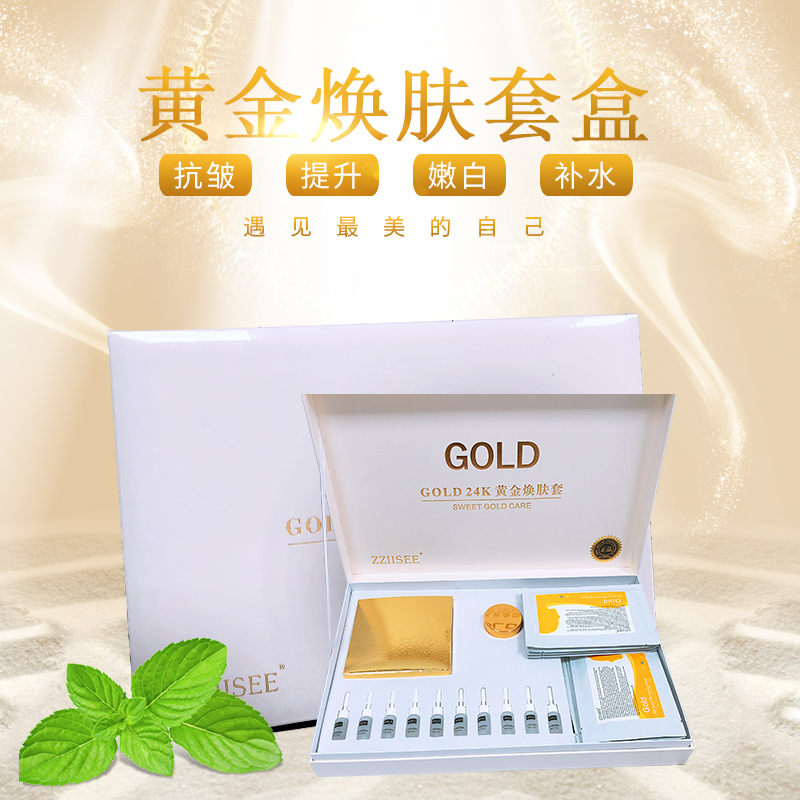 Korean skin management products mummy set box cherry blossom gold chocolate rejuvenation set box soft film mask theater line
