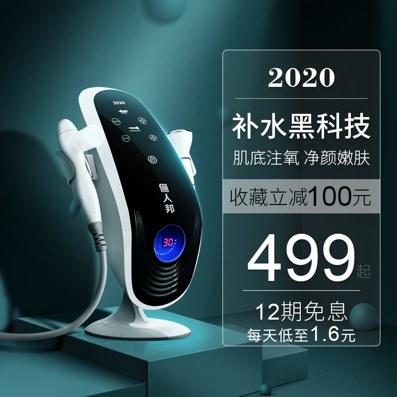 High Oxygen Injection Oxygen Meter Nano Spray Moisturizing Instrument Home Cold Water Spray Oxygen Beauty Yard Ultrasound Import Cosmetic Instrument