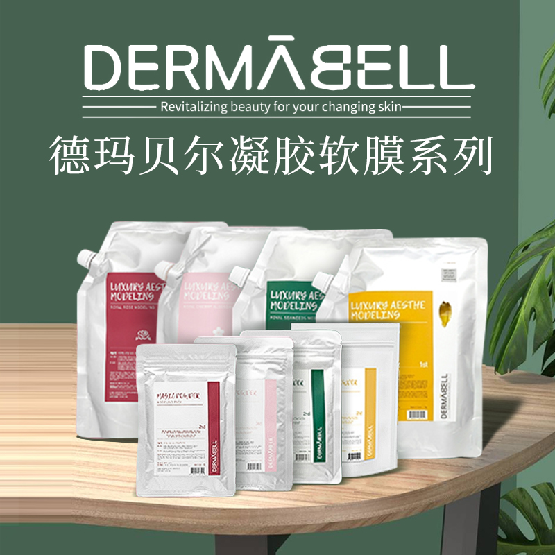 De Mabel Korea Gel Soft Film Powder Mask Cherry Blossom Gold Rose Moisturizing Moisturizing Soft Film Beauty Salon Special