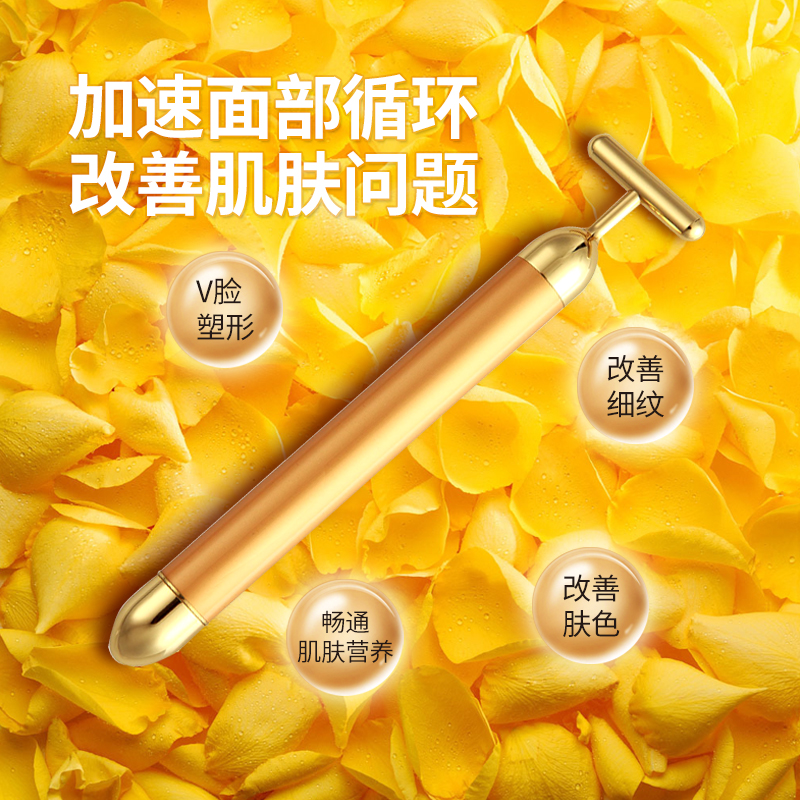 Japan 24K Gold Stick Home lift tightening V face lifting artifact electric beauty stick lymphatic face massager
