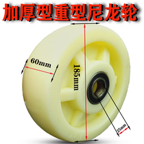 Thickened super heavy nylon universal wheel caster conveyor foot conveyor support wheel nylon load roller