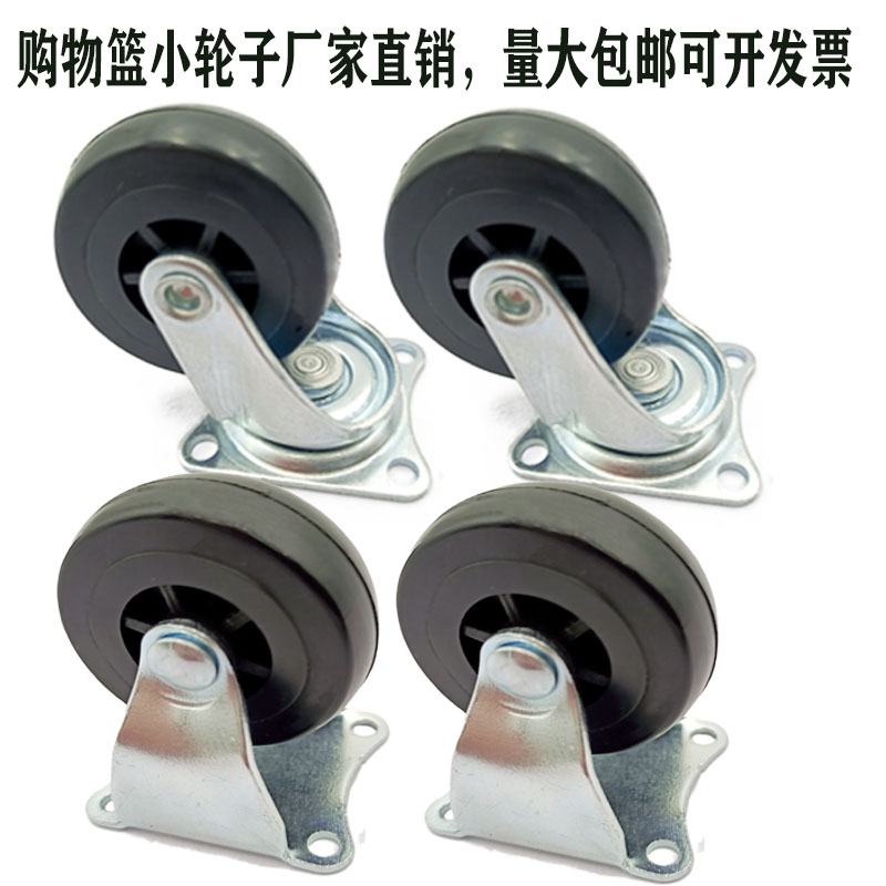 Supermarket shopping basket wheels Casters Universal wheels Hand pull shopping basket Plastic basket accessories Rod shopping basket small wheels