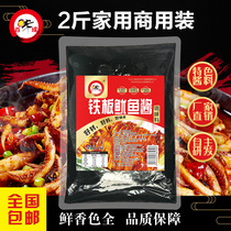 1kg iron plate squid sauce barbecue sauce commercial grilled squid teppanyaki special sauce alone recipe